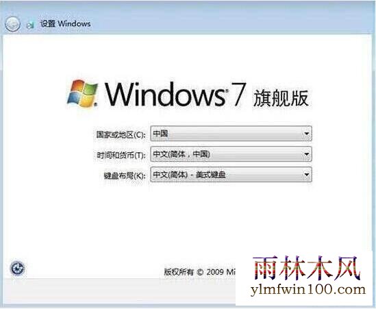 win7设置完成