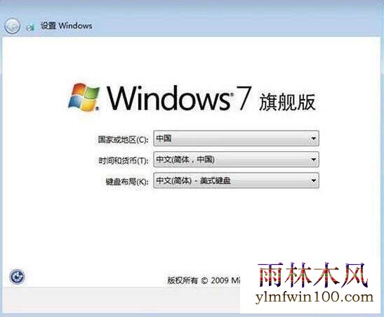 win7设置完成