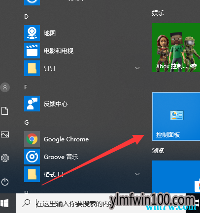 win10 1909系统怎么一键还原的方法