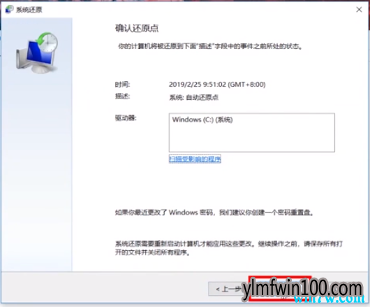win10 1909系统怎么一键还原的方法