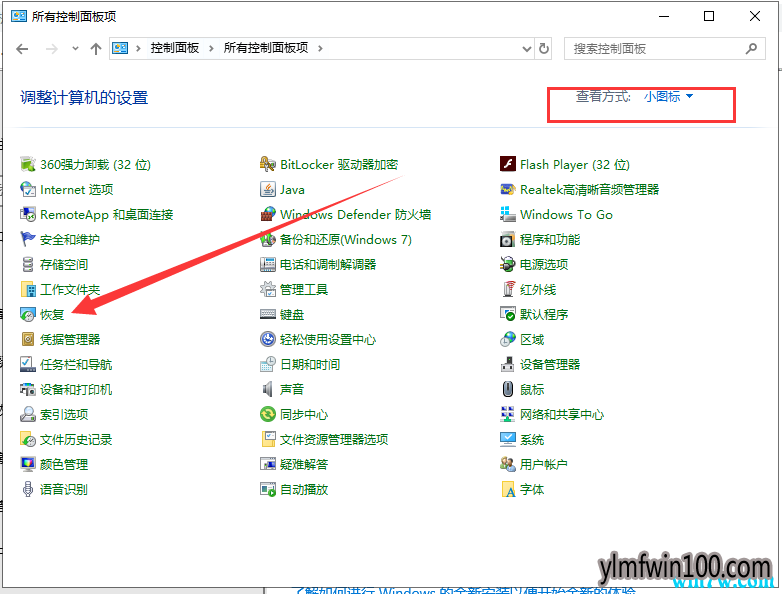 win10 1909系统怎么一键还原的方法