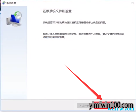win10 1909系统怎么一键还原的方法