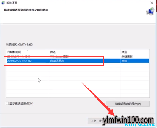 win10 1909系统怎么一键还原的方法