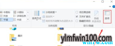win10 1909专业版打开隐藏文件夹的方法
