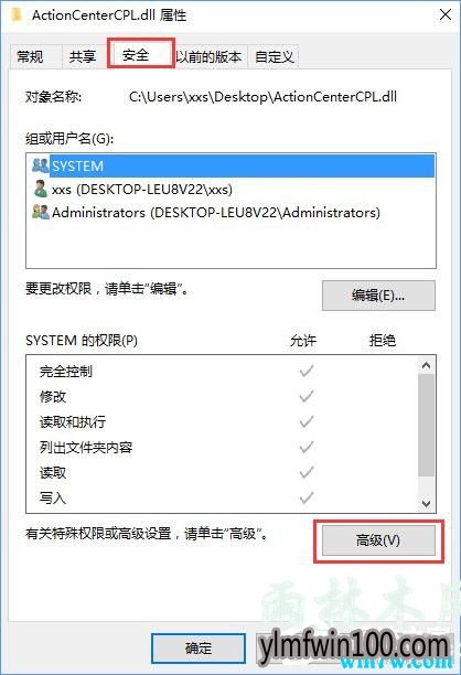 Win10רҵ��ϵͳ���ɾ���ļ�ʱ��ʾ��,��ҪȨ�޵ķ���