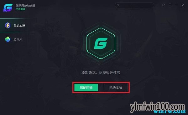 腾讯网游怎么加速? 腾讯网游加速器在哪里免费下载?