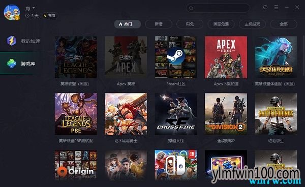 腾讯网游怎么加速? 腾讯网游加速器在哪里免费下载?