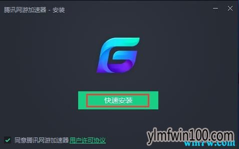 腾讯网游怎么加速? 腾讯网游加速器在哪里免费下载?