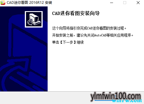 cad电脑版怎么看图?cad电脑版怎么看图方法