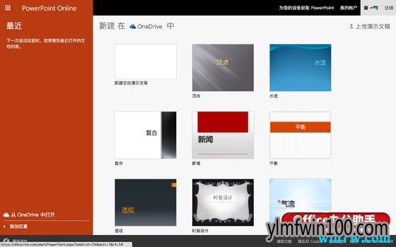 win10ϵͳ���һ������office365 office365����ߣ������룩����
