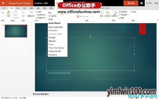 win10ϵͳ���һ������office365 office365����ߣ������룩����