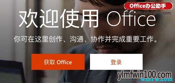 win10ϵͳ���һ������office365 office365����ߣ������룩����