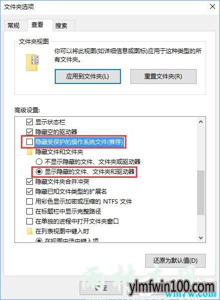 Win10专业版系统下itunes备份文件在什么地方