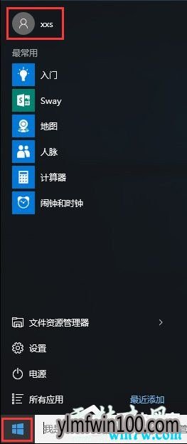 Win10系统下itunes备份文件在什么地方?1