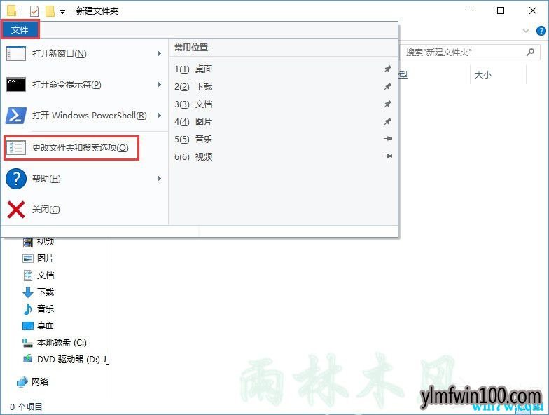 Win10专业版系统下itunes备份文件在什么地方