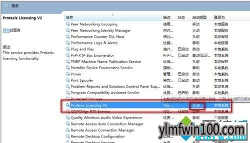 win10系统解决会声会影x4打不开的方法