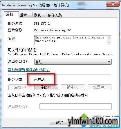 win10系统解决会声会影x4打不开的方法