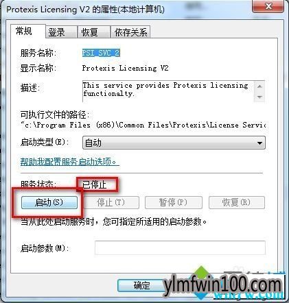 win10系统解决会声会影x4打不开的方法