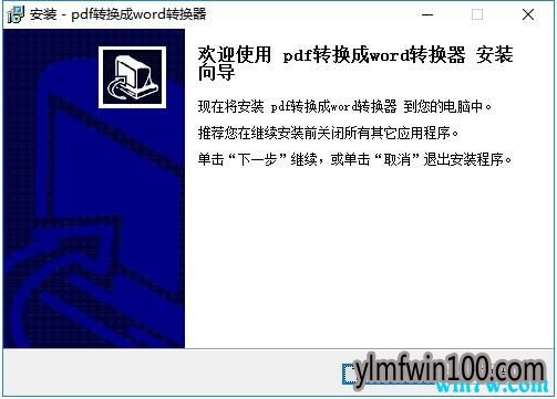 pdf��ôת����word 2019����������İ�ķ���