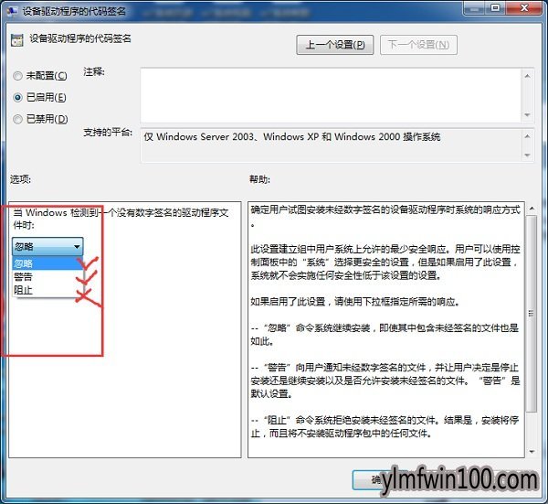 WIN8.1系统电脑设置禁用强制驱动签名的方法