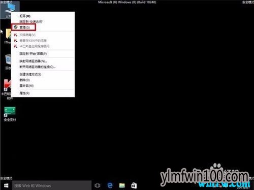WIN8专业版系统解决电脑桌面刷新后出现闪屏的方法