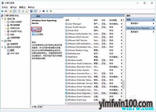 WIN8专业版系统解决电脑桌面刷新后出现闪屏的方法
