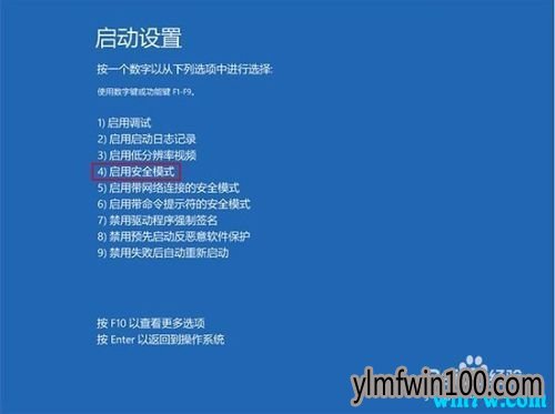 WIN8专业版系统解决电脑桌面刷新后出现闪屏的方法