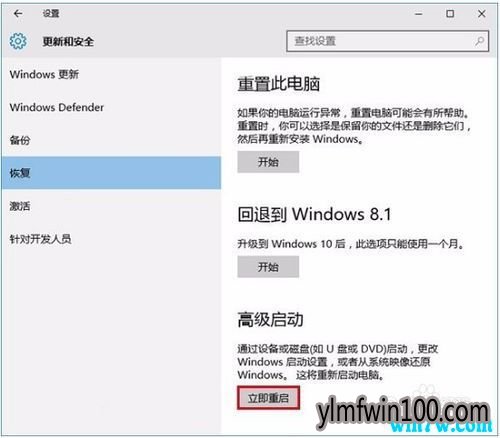 WIN8专业版系统解决电脑桌面刷新后出现闪屏的方法