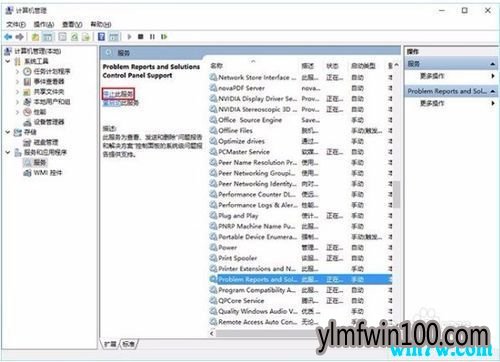 WIN8专业版系统解决电脑桌面刷新后出现闪屏的方法