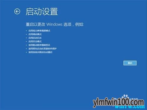 WIN8专业版系统解决电脑桌面刷新后出现闪屏的方法
