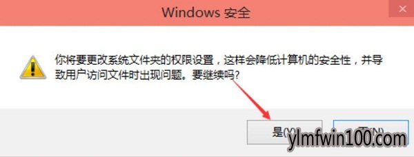 WIN8专业版系统解决电脑hosts不能保存的方法