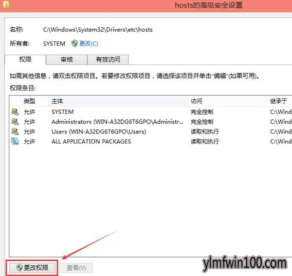 WIN8专业版系统解决电脑hosts不能保存的方法