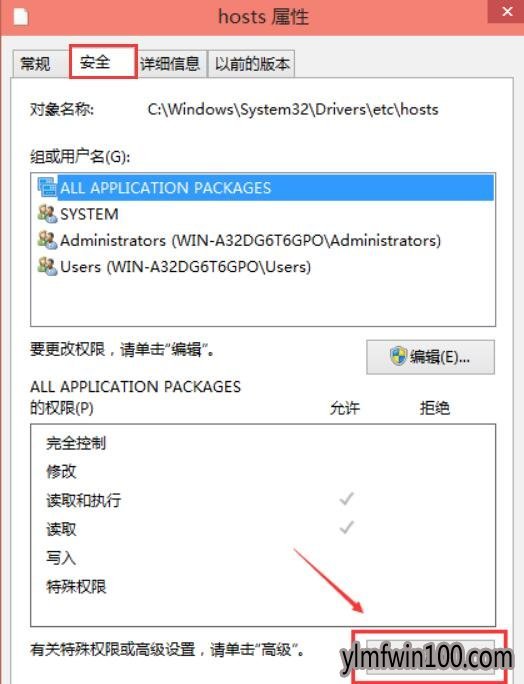 WIN8专业版系统解决电脑hosts不能保存的方法