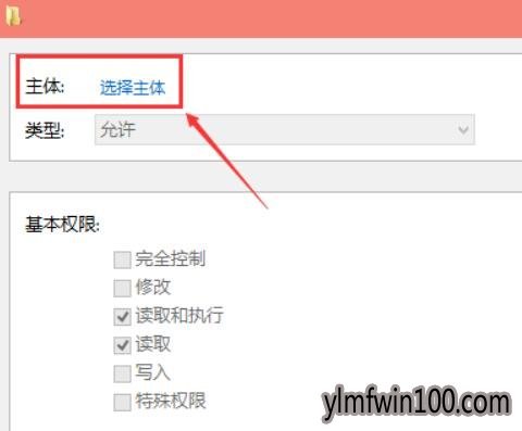 WIN8专业版系统解决电脑hosts不能保存的方法