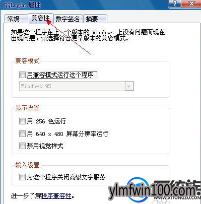 WIN8系统解决电脑启动cf就死机的方法