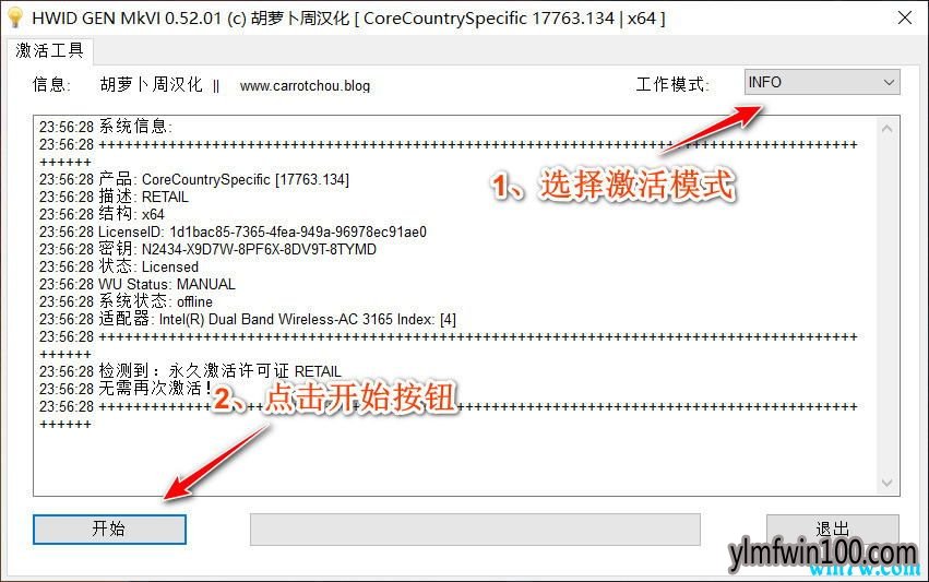 Win10����Ȩ���������� HWIDGen v60.01 ������