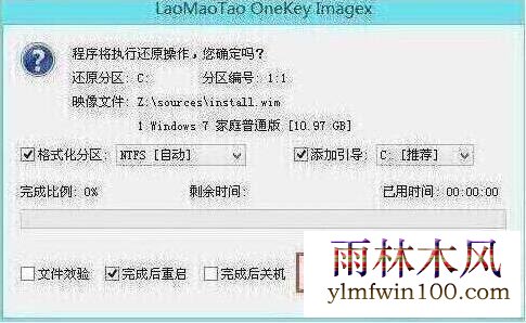程序执行还原操作