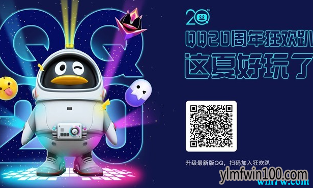 qq20周年轨迹怎么看 20周年QQ个人轨迹查看入口方法 20周年QQ轨迹怎么看 20周年QQ个人轨迹查看入口方法