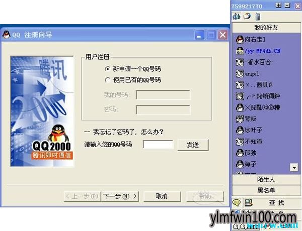 20周年QQ轨迹怎么看 20周年QQ个人轨迹查看入口方法