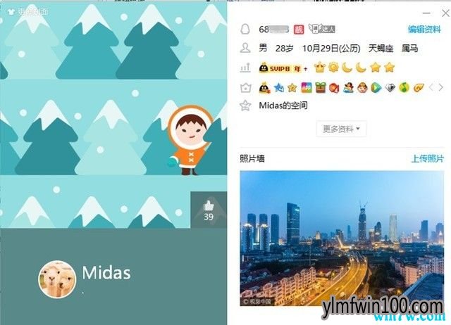 20周年QQ轨迹怎么看 20周年QQ个人轨迹查看入口方法