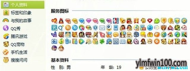 20周年QQ轨迹怎么看 20周年QQ个人轨迹查看入口方法