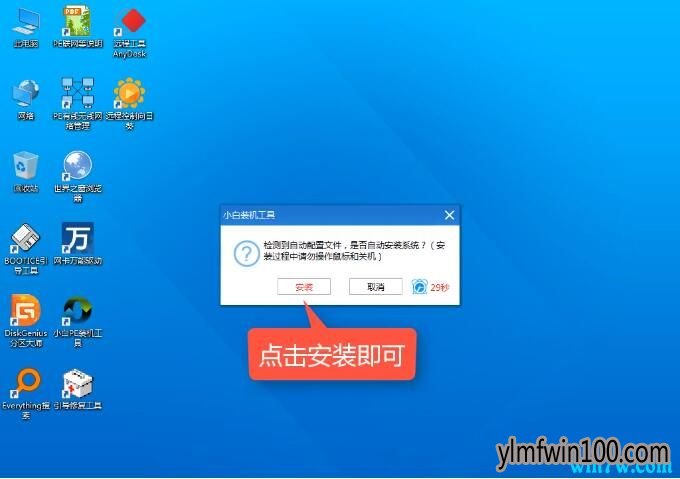 win10官网 win10专业版下载/安装/激活一体