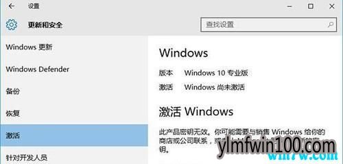 购买的正版win10系统是永久的?怎么查看激活,还需要激活吗