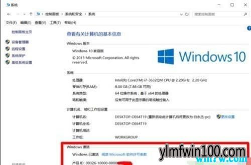 购买的正版win10系统是永久的?怎么查看激活,还需要激活吗