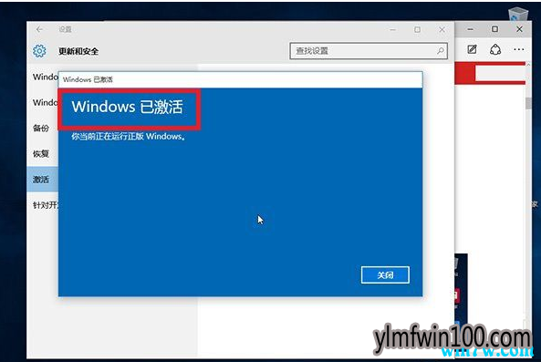 win10系统永久激活密钥 7月更新win10企业版永久激活码key