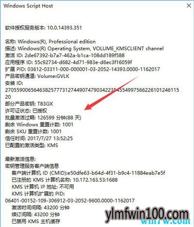 1903密钥key 正版win10激活码 win10密钥免费分享
