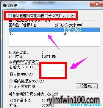 教你如何给win10系统电脑增加虚拟内存设置