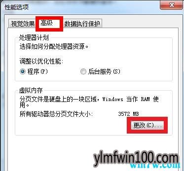 教你如何给win10系统电脑增加虚拟内存设置