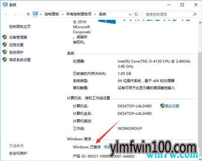 1903密钥key 正版win10激活码 win10密钥免费分享