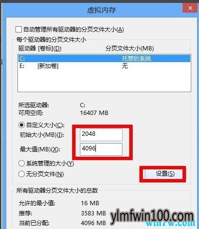 教你如何给win10系统电脑增加虚拟内存设置